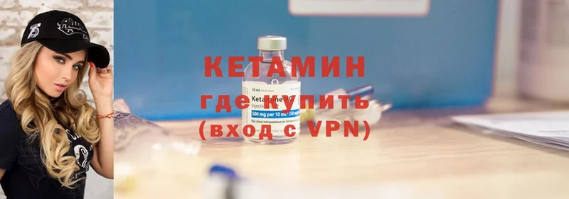 КЕТАМИН ketamine Орск