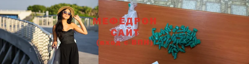 Мефедрон mephedrone  Орск 