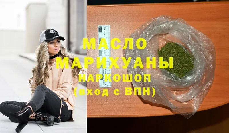 как найти   Орск  ТГК THC oil 